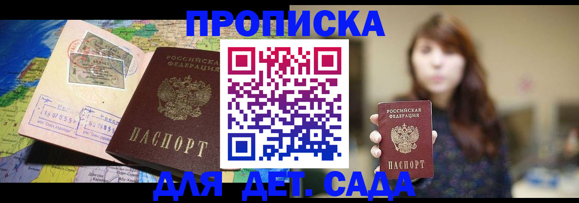 прописка гарантия в Хасавюрте