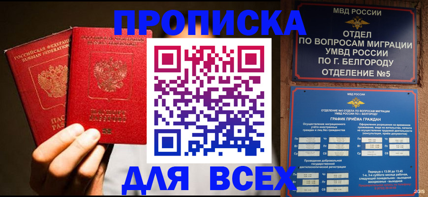 регистрация для дет. сада в Хасавюрте