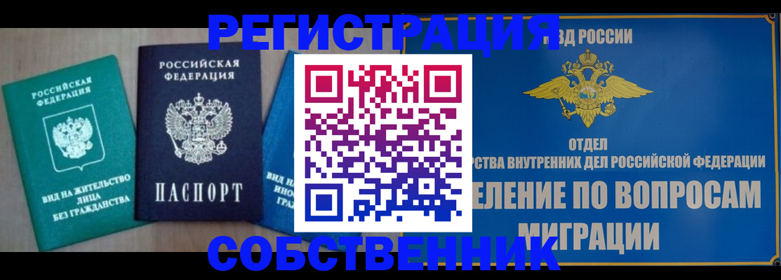 временная регистрация адрес в Хасавюрте