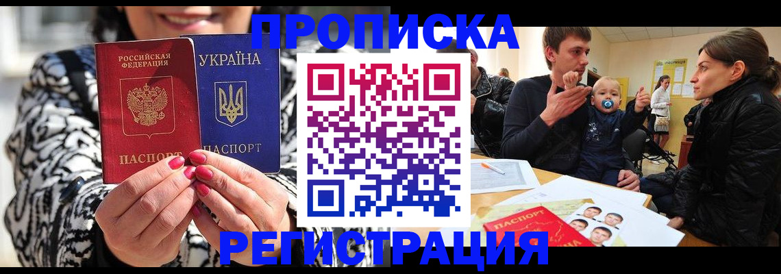 временная регистрация гарантия в Хасавюрте